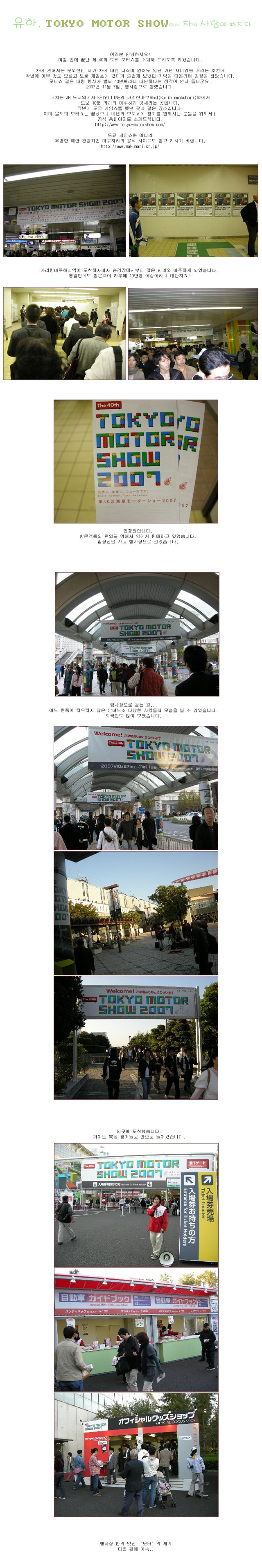 [ �� �� ] ����, 'TOKYO MOTOR SHOW'���� ���� ����� ������ ��